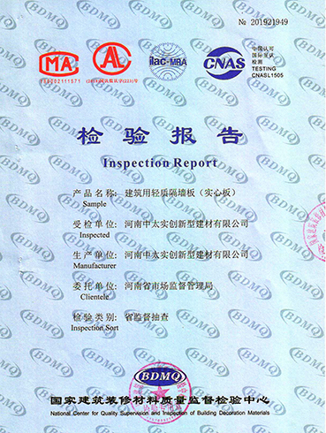 檢測(cè)報(bào)告