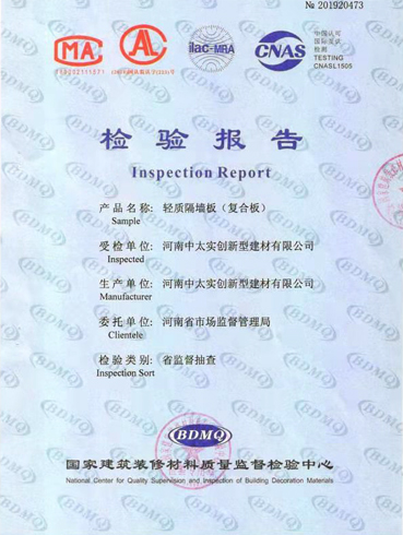 檢驗(yàn)報(bào)告